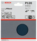 Шлифкруги 125 мм BOSCH 5 шлифлистов Expert for Metal Øмм б/отверстий, K120
