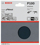 Шлифкруги 125 мм BOSCH 5 шлифлистов Expert for Metal Øмм б/отверстий, K100
