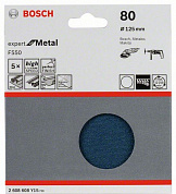 Шлифкруги 125 мм BOSCH 5 шлифлистов Expert for Metal Øмм б/отверстий, K80